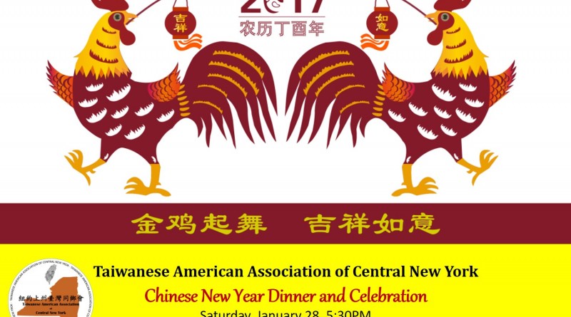 2017 Chinese New Year Dinner Flyer